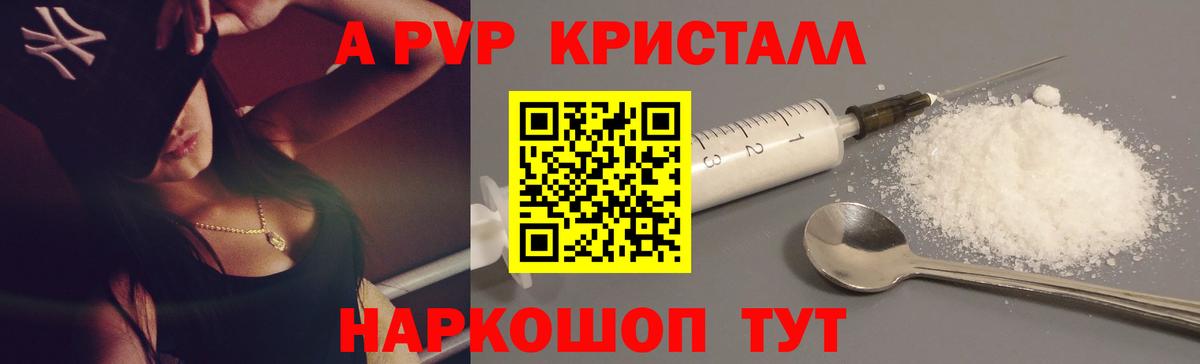 Альфа ПВП  A PVP мука  купить наркоту  A PVP крисы CK  Асино  Вход с VPN 
