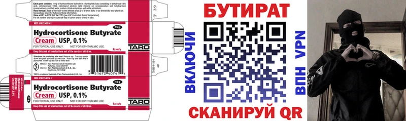как найти наркотики  Асино  БУТИРАТ 1.4BDO 