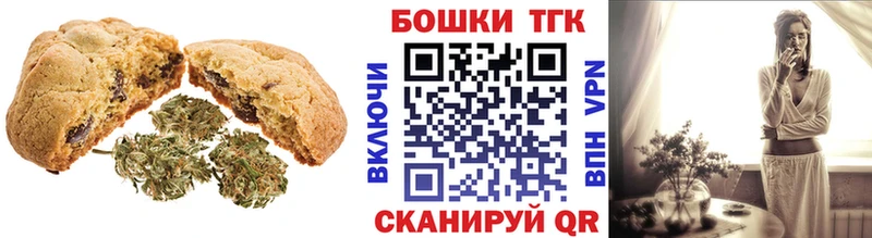 Еда ТГК конопля  купить   Асино 