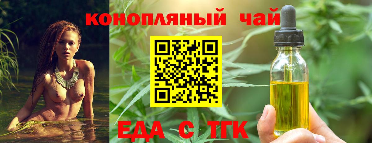 Печенье с ТГК конопля  Вход с VPN  Асино 