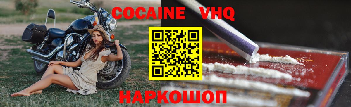КОКАИН VHQ  Асино  COCAIN FishScale 