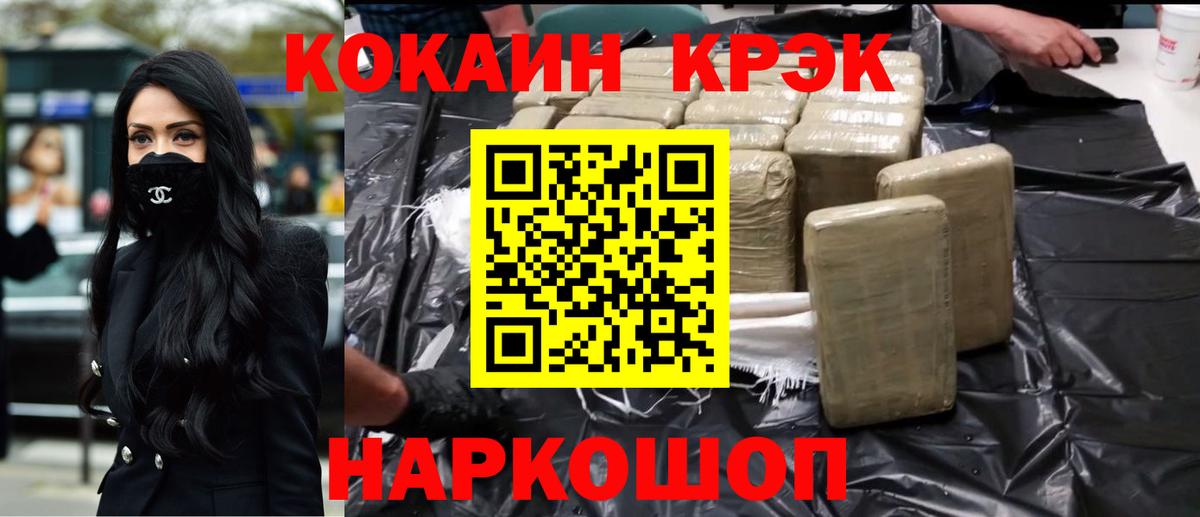 Кокаин 99% Асино