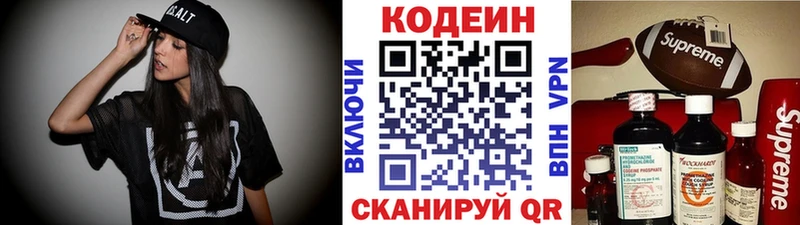 Codein напиток Lean (лин)  где найти наркотики  ссылка на мегу ТОР  Асино 