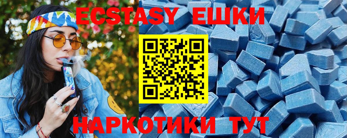 Ecstasy 280мг Асино