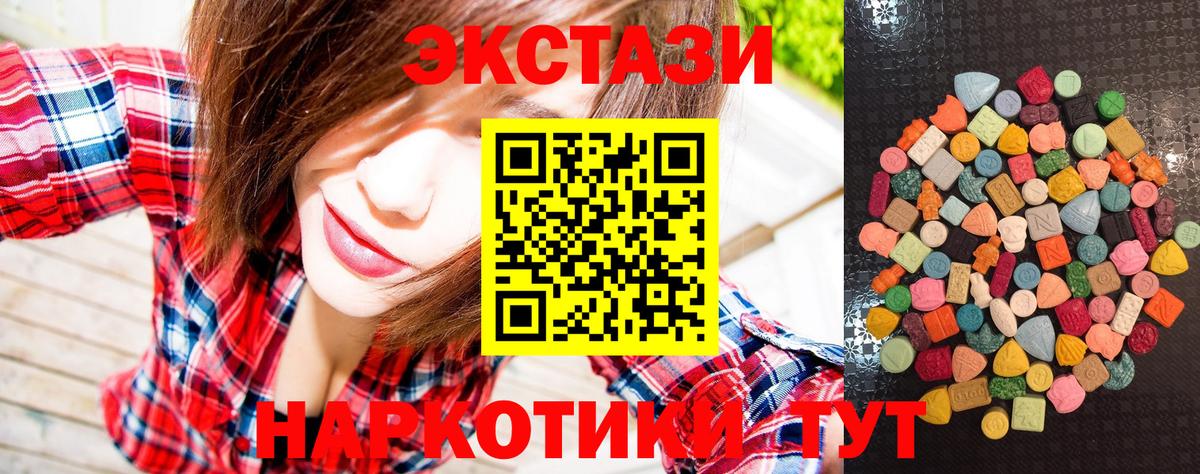 Асино  Ecstasy  Вход с VPN  ЭКСТАЗИ бентли 