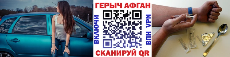 Героин гречка  блэк спрут зеркало  Асино 