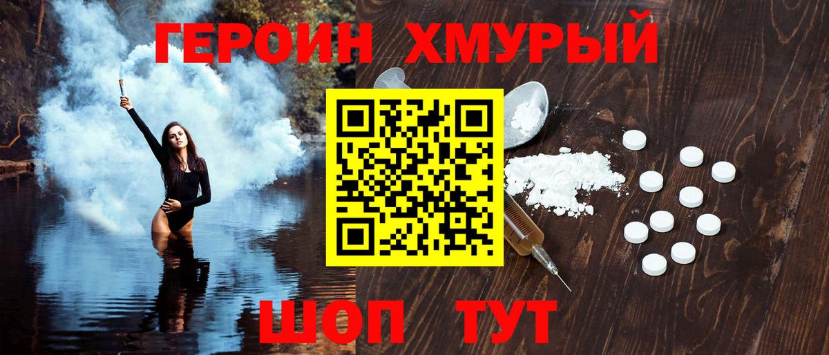 Асино  ГЕРОИН Афган  Вход с VPN 