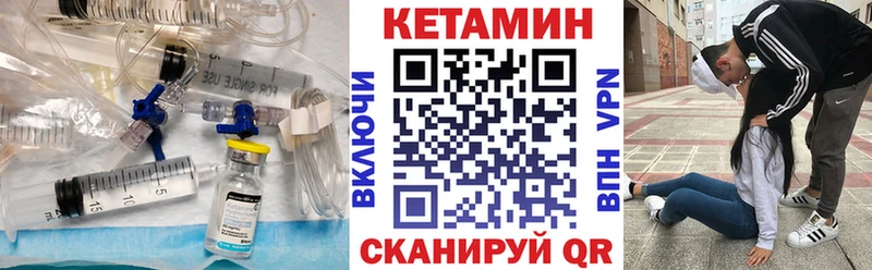 КЕТАМИН VHQ  где продают   дарк нет клад  Асино 