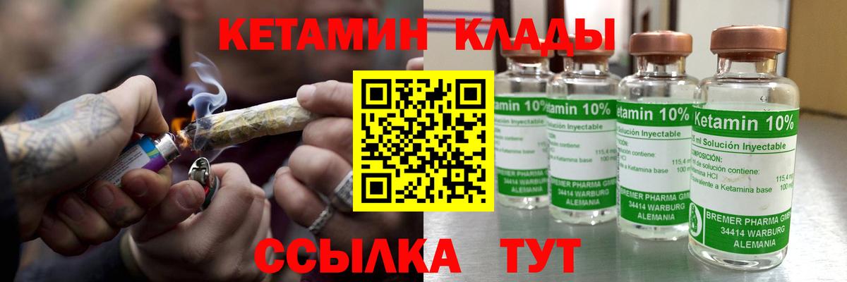 КЕТАМИН VHQ  ссылка на мегу ссылка  Асино  Вход с VPN 