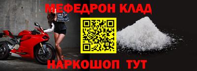 мяу мяу кристалл Апшеронск