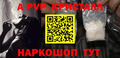 мяу мяу кристалл Апшеронск