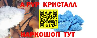 мяу мяу кристалл Апшеронск