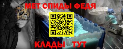 мяу мяу кристалл Апшеронск