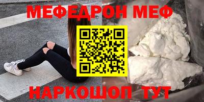мяу мяу кристалл Апшеронск