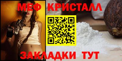 мяу мяу кристалл Апшеронск
