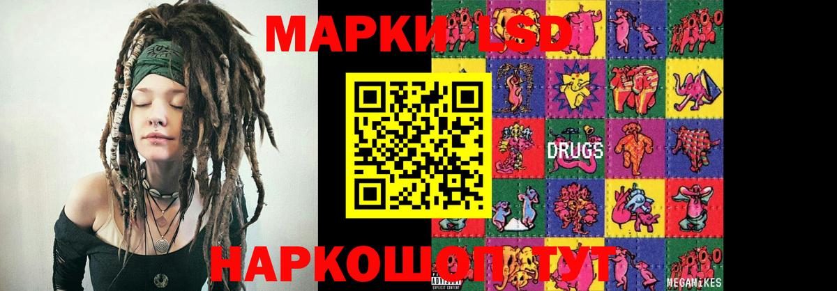 LSD-25 экстази ecstasy Асино