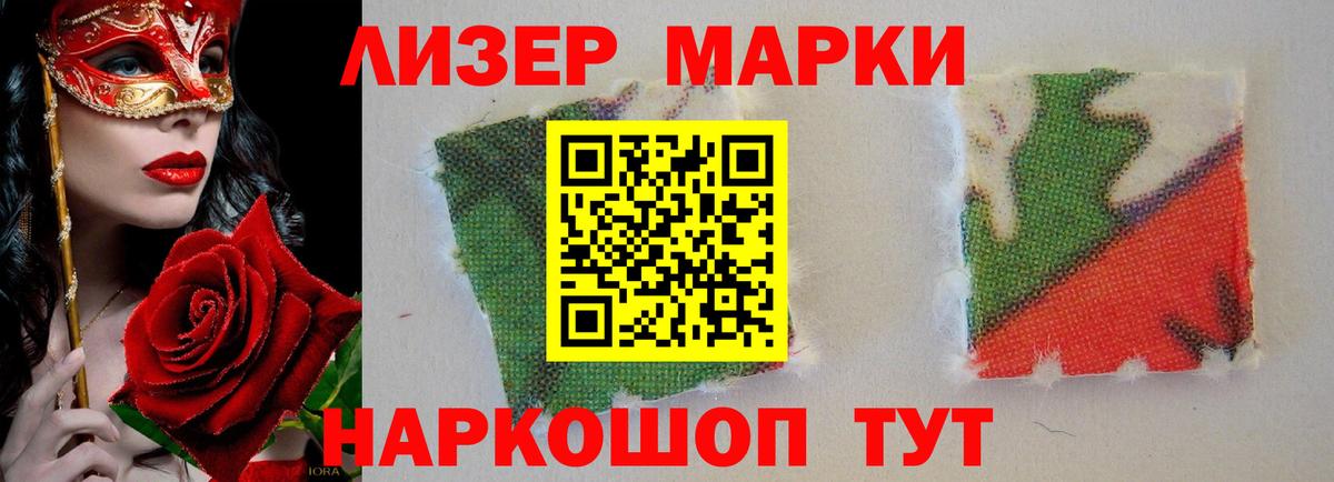 ЛСД экстази кислота  Лсд 25 экстази ecstasy  Асино  Вход с VPN 