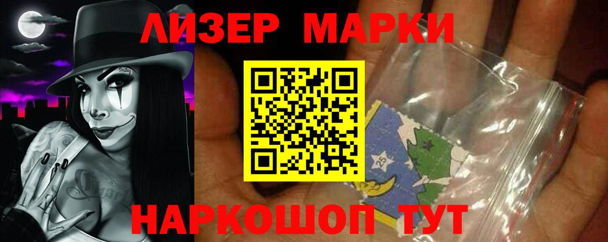 LSD-25 экстази кислота  ЛСД экстази кислота  Асино 