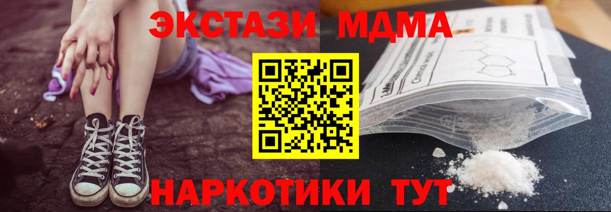 Асино  MDMA кристаллы  МДМА VHQ  Вход с VPN 