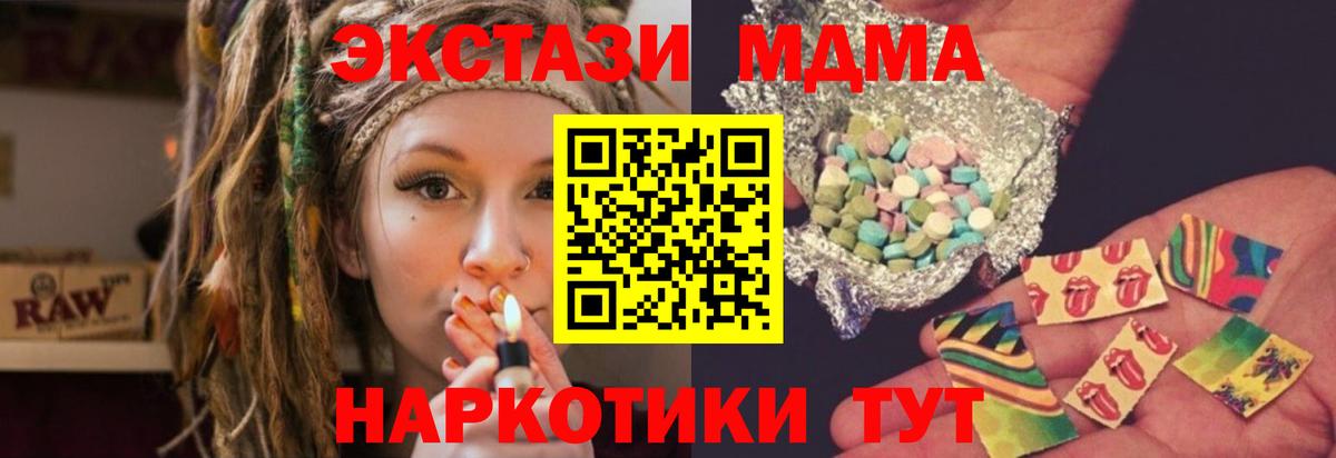 МДМА crystal Асино