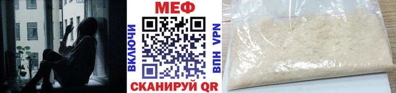 МЕФ кристаллы Асино