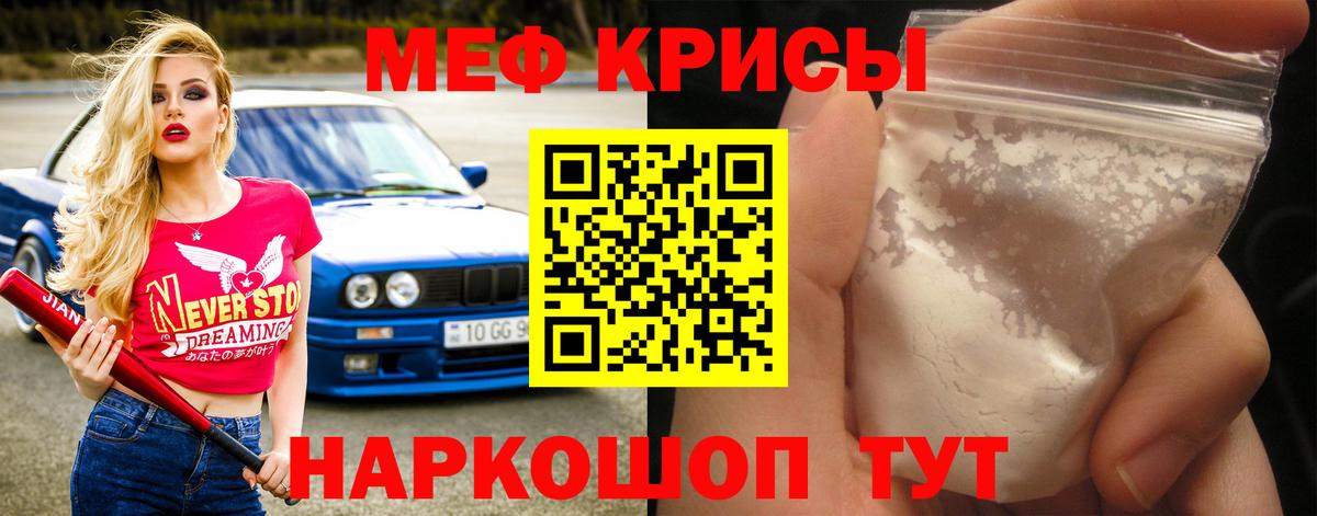 Меф 4 MMC  Мефедрон  Асино  Вход с VPN  Меф VHQ 