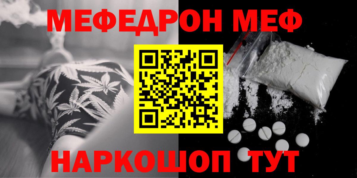 МЕФ  Асино  МЕФ mephedrone 