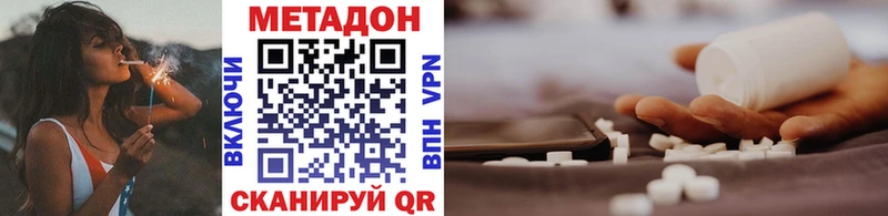 Метадон VHQ  kraken ссылки  Асино  купить закладку 