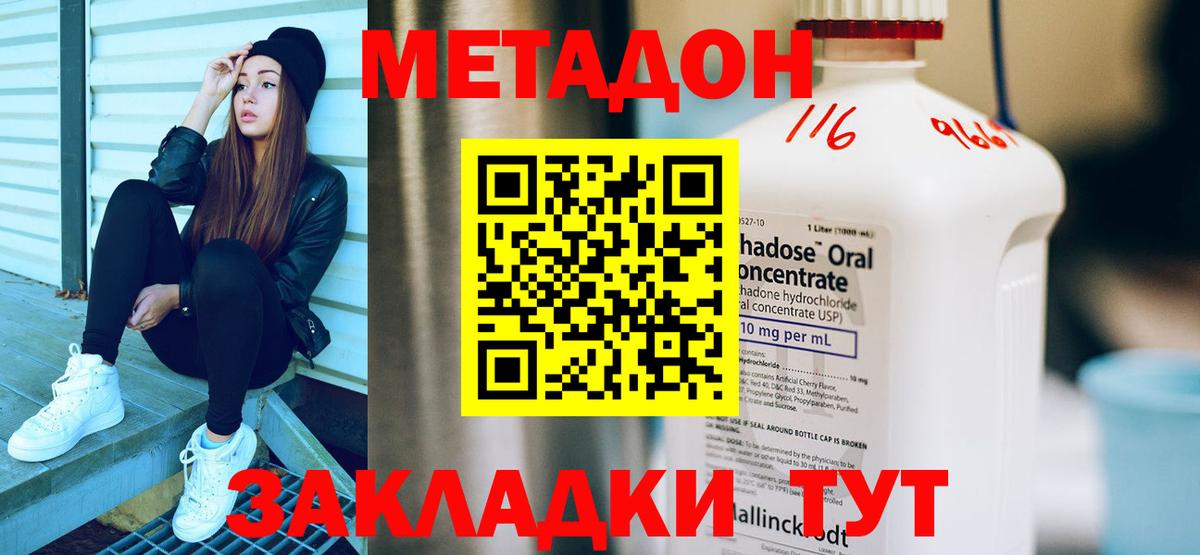 Асино  МЕТАДОН кристалл  mega как зайти  Вход с VPN 