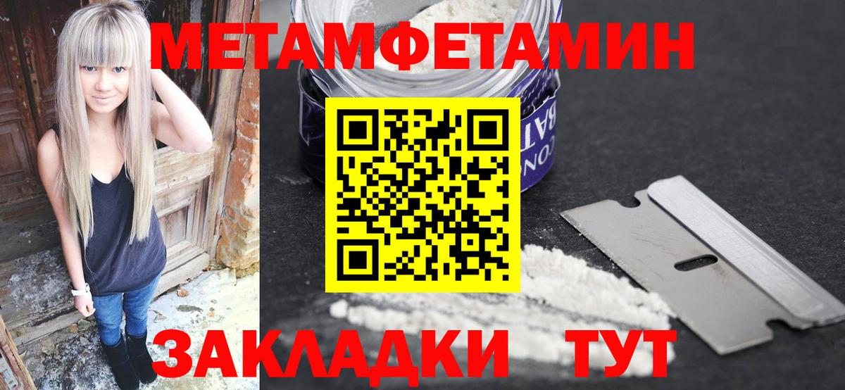МЕТАМФЕТАМИН винт Асино