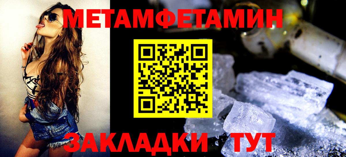 Асино  МЕТАМФЕТАМИН  Метамфетамин винт  Вход с VPN  Метамфетамин винт 