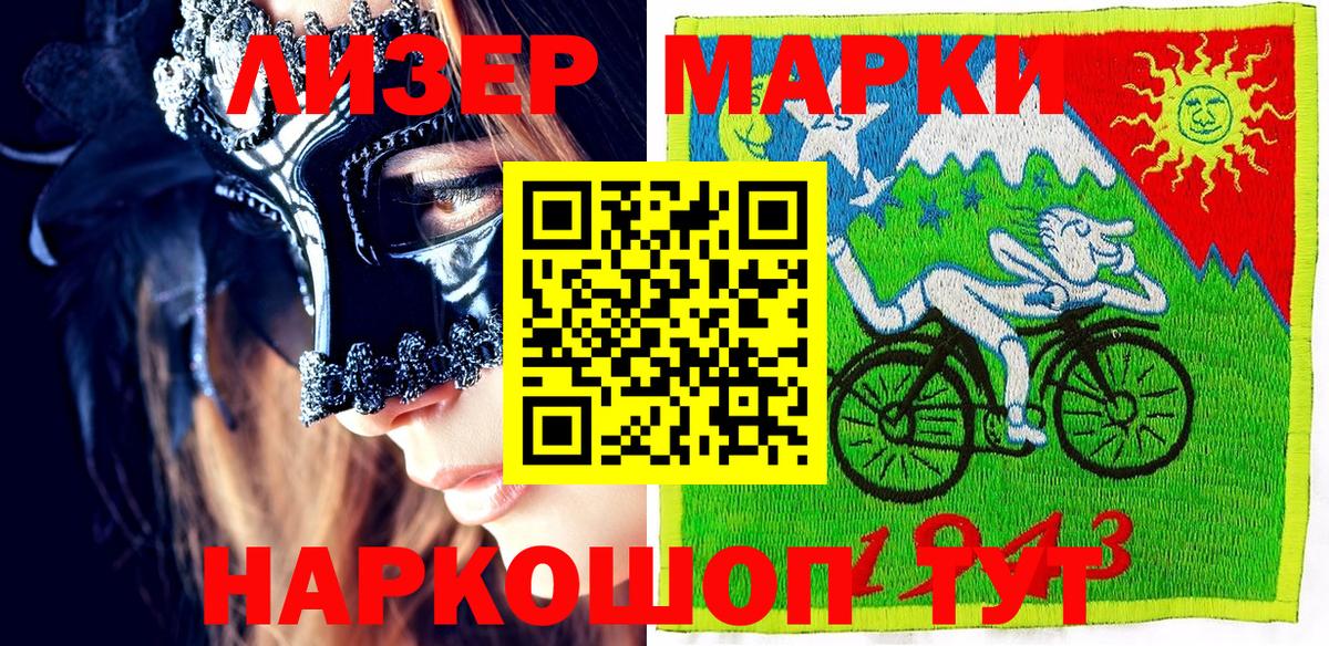 Асино  Марки N-bome 1500мкг  Вход с VPN  Марки N-bome 1500мкг 