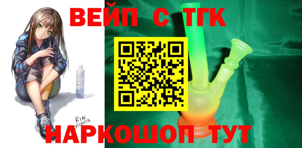 Дистиллят ТГК вейп Асино