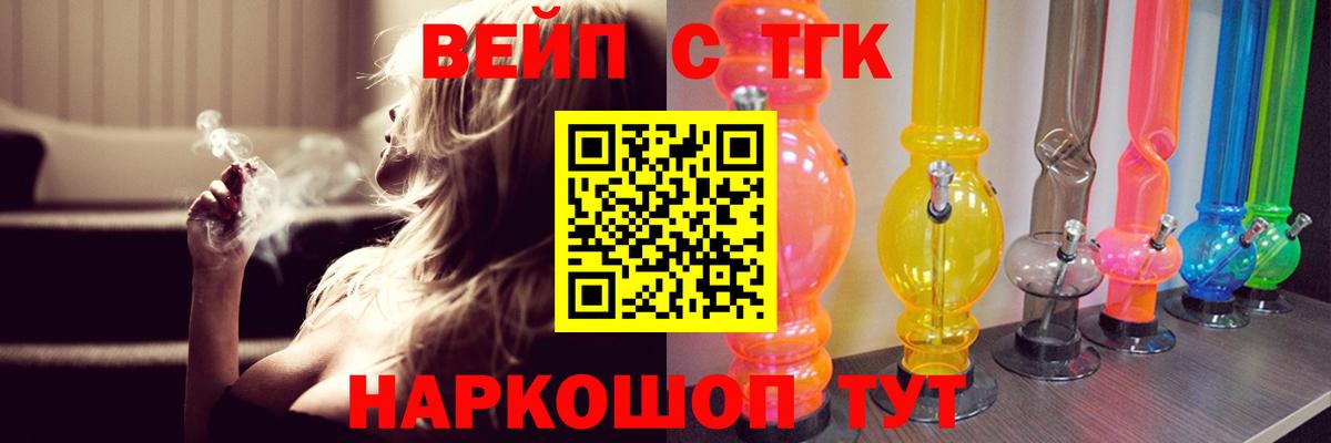 Асино  Дистиллят ТГК гашишное масло  Дистиллят ТГК жижа  Вход с VPN 