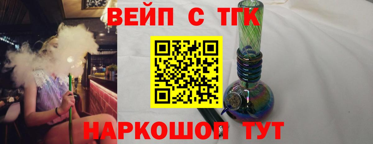 Дистиллят ТГК гашишное масло Асино