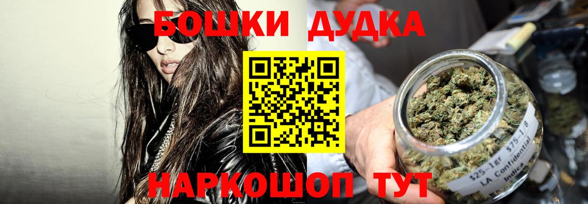 Бошки марихуана OG Kush Асино