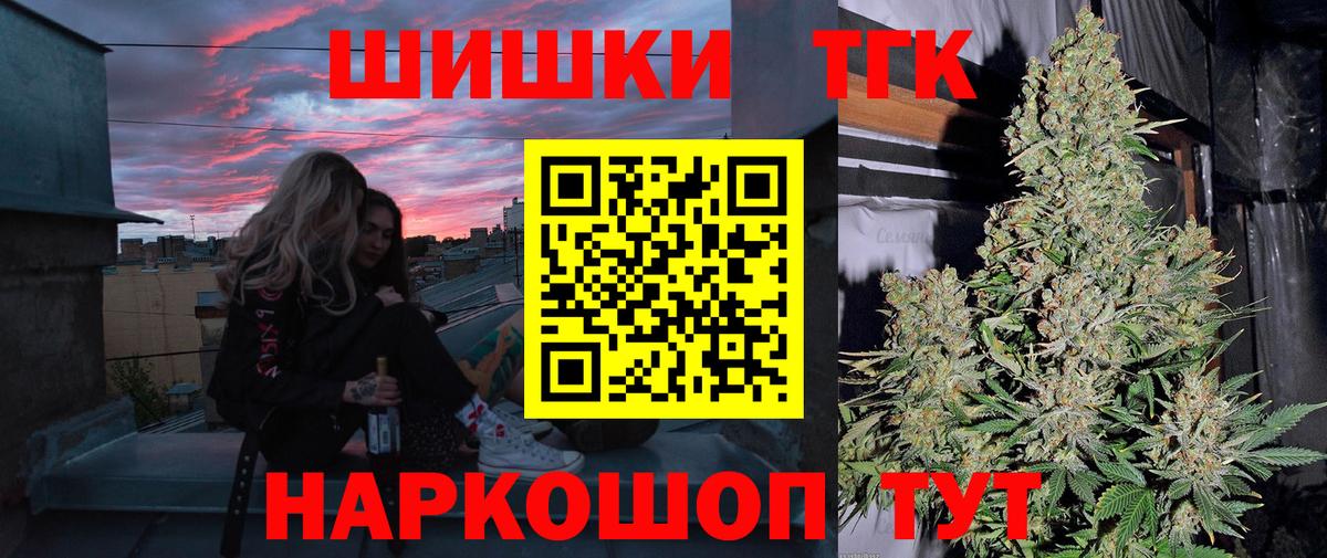 Асино  Марихуана White Widow  Канабис Bruce Banner  Канабис THC 21%  Вход с VPN 